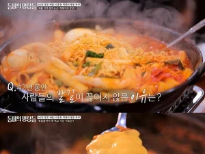 유승목 극찬 시흥동 즉석떡볶이…'동네의 명장들' 화제