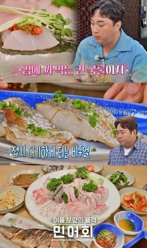 성산동 민어코스 맛집 어디? '맛있는 녀석들' 보양식 화제