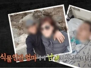 '실화탐사대' 의식불명 엄마 9억 증발·슈니 100억 사기극 추적