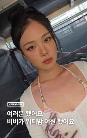 '워터밤 2026' 비비, 파격 비키니 자태…권은비 잇는 새 여신