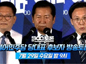 민주당 당권 3인 격돌…MBC '100분 토론' 첫 TV 토론