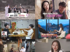 '나는 솔로' 32기 돌싱 특집, 광수·옥순 등 4쌍 커플 탄생