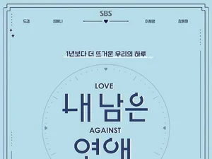 시한부 선고 극복한 청춘들의 뜨거운 로맨스… '내 남은 연애' 기대 관전 포인트 4