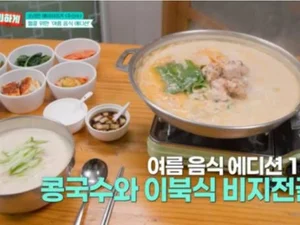 맷돌 콩국수·이북식 비지전골 매료된 추신수… '남겨서 뭐하게'서 밝힌 피자 8조각의 눈물