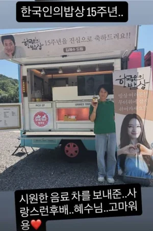 최수종·김혜수, 30년 이어온 훈훈한 우정… 