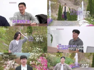 '나는 솔로' 33기 모태솔로 특집 개막, 반전 스펙부터 직진 직진 신호까지