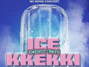 MC Mong sells out all seats in Seoul again, then holds a Busan concert… “See you in Busan on Aug. 29”