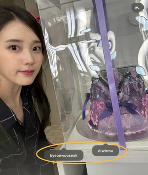 변우석, 아이유에 보라색 왕관 케이크 선물… 드라마 밖에서도 이어진 케미