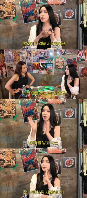 하리수, 미키정과 이혼 전말 공개… 