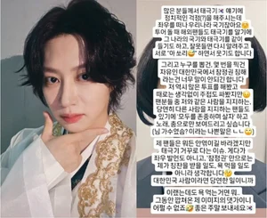 김희철 태극기 소신 발언 해명, 