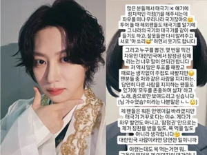김희철 태극기 소신 발언 해명, 
