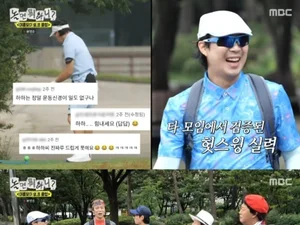 '놀뭐' 유재석, 하하·허경환 덕에 패셔니스타 등극… 