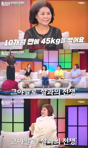 이순실, 45kg 감량 성공에 스튜디오 폭발… '동치미'서 밝힌 다이어트 잔혹사