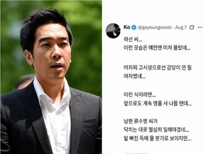 고영욱, 박하선·류수영·김지현 향한 근거 없는 비난… 연예계 저격 기행 지속