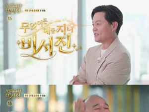 '비서진' 이서진·김광규, 워터밤서 비비 챙기는 '극한 수발'… 티저 조회수 폭발