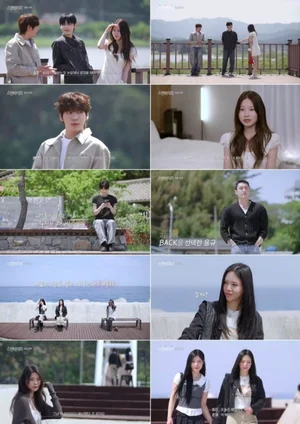 '스탠바이미' 최종 커플 탄생… 