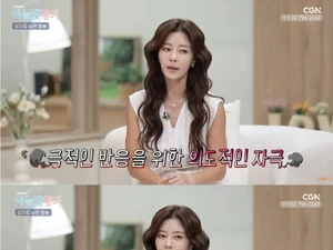 이지현, '금쪽상담소' 후유증 고백… 