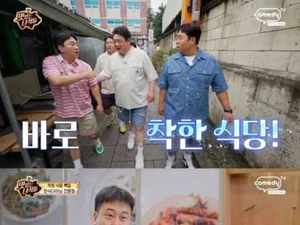 '맛녀석' 뚱친즈, 선한 영향력 착한 식당 방문… 