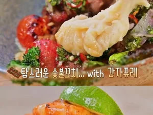 '맛있는 녀석들' 종로 관훈동 숯불꼬치 맛집 위치 관심… 안국역 한식 다이닝