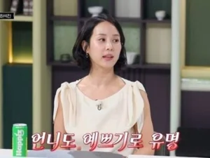 조여정, '냉부해'서 친언니 미모 자랑… 
