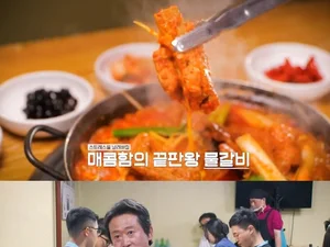 서울 남창동 물갈비 맛집 어디?… '동네의 명장들' 착한가격업소 명장 식당 조명
