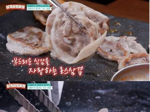'남겨서 뭐하게' 돌주물판 삼겹살 어디?… 이영자·박세리 추천 맛집 화제