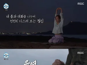  '나 혼자 산다' 유리, 타투 스티커 감성과 일출 요가 일상 