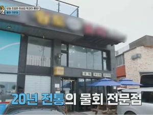 '안녕하세요 거인인데요' 강릉 사천진항 전복광어물회 명소 위치는? 