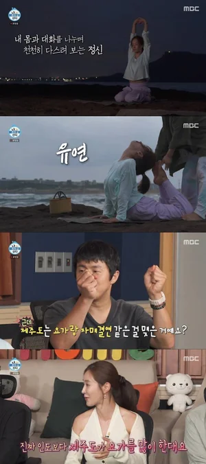  '나 혼자 산다' 유리, 타투 스티커 감성과 일출 요가 일상 