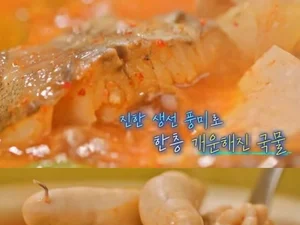 '맛있는 녀석들' 구로동 신도림역 동태탕 맛집 화제의 음식점 위치는? 