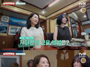 차화연, 8학군서 성적 연연 않고 딸 차재이 키운 비법 