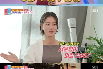 '동상이몽2' 이현이 남편 홍성기, 대기업 S전자 '부장' 승진 경사 공개 