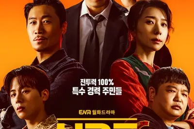 'UDT', 첫 회 대비 110% 시청률 상승세... 