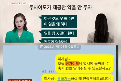 박나래, 활동 중단에도 논란 확산... 전 매니저 