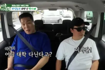 탁재훈, '미우새'서 미국 유학 중인 '엄친아·딸' 공개... 