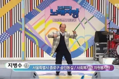 '할담비' 전국노래자랑 스타 지병수 별세... 향년 82세로 전한 마지막 인사