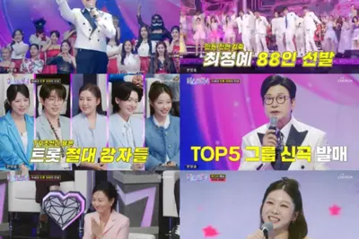 미스트롯4, 첫 방송 시청률 10.8% 돌파 목요 예능 판도 뒤집으며 화려한 귀환
