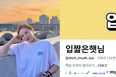 입짧은햇님, 불법 의료 처방 의혹에 구독자 급감 놀라운 토요일 거취 주목