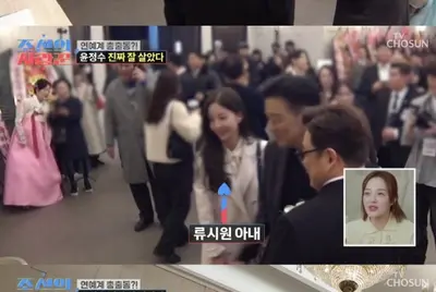 류시원. 미모의 아내와 윤정수 결혼식 동반 참석...수학 선생님 직업 화제