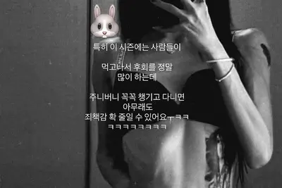 최진실 딸 최준희, 속옷 차림 뼈말라 몸매 공...55kg 감량 후 파격 행보