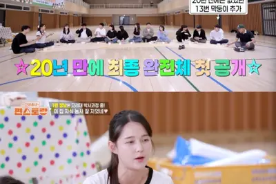 '편스토랑' 남보라, 13남매 완전체 근황 공개...고려대 박사부터 배우까지 다재다능

