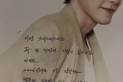 김우빈, 신민아와 결혼 후에도 멈추지 않는 선행...어린이 병동에 4년째 크리스마스 선물
