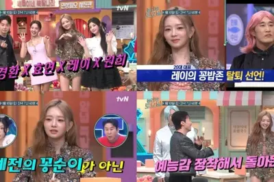 아이브 레이, 놀라운 토요일 400회 특집 출격… 20대 대표로 예능감 대방출