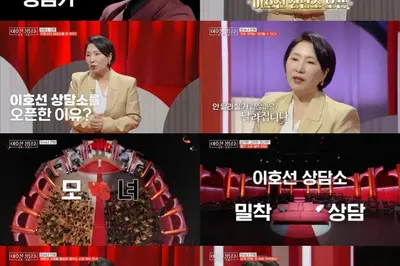 이호선 상담소, 오늘 첫 방송 상담 대기만 21개월 대한민국 최고 전문가의 관계 솔루션