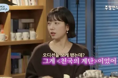 박신혜, 결혼 후 달라진 일상 고백… 