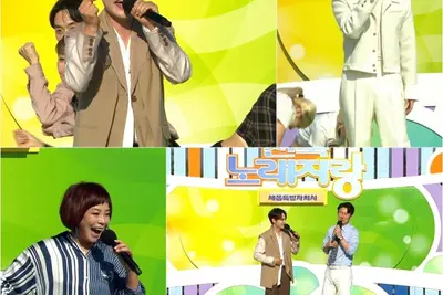 전국노래자랑 세종시 편, 최수호와 박서진 등 화려한 초대가수 라인업 공개