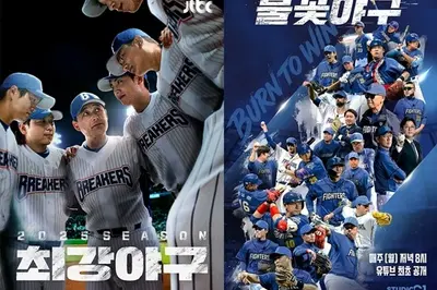 JTBC·불꽃야구 저작권 분쟁, 오는 2월 첫 변론기일 개최… 법적 공방 본격화