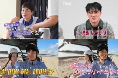 '나는 솔로' 29기 영호, 데이트 중 찌질남 자책… 영수와 옥순은 결혼 커플 예고?