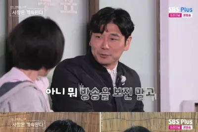'나솔사계' 28기 영수, 착각의 늪… 용담 