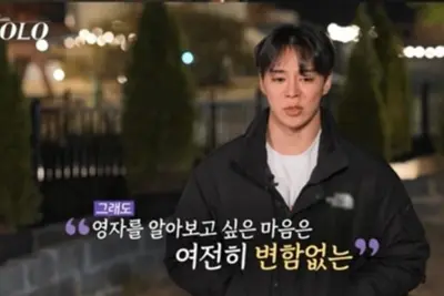 '나는 솔로' 30기 영수, 영자 아닌 순자 택했다… 충격 반전
